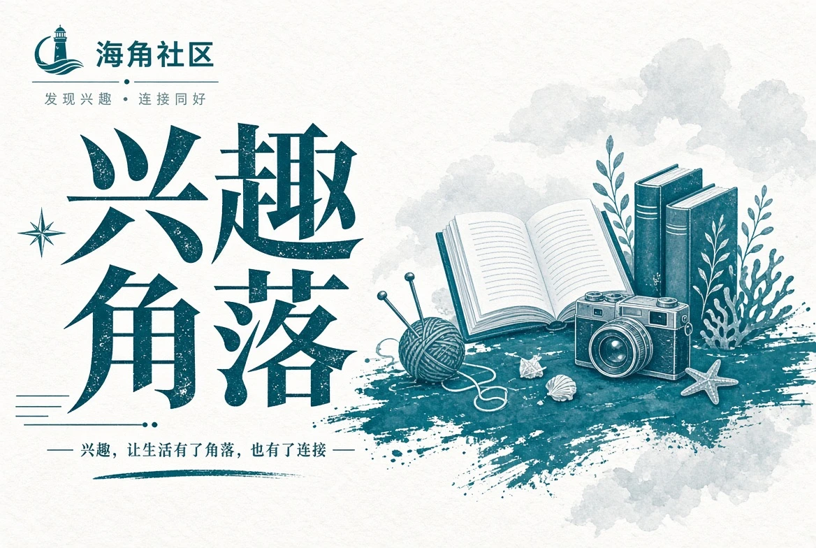路途中的海岸与步行片段